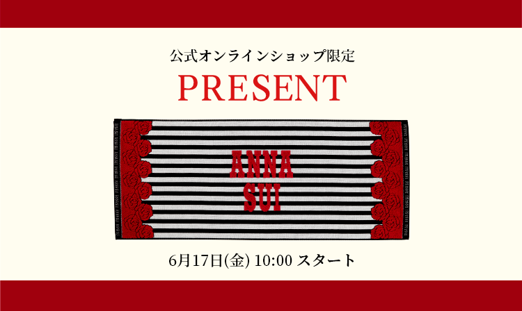 <center>公式オンラインショップ限定<br>PRESENT</center>
