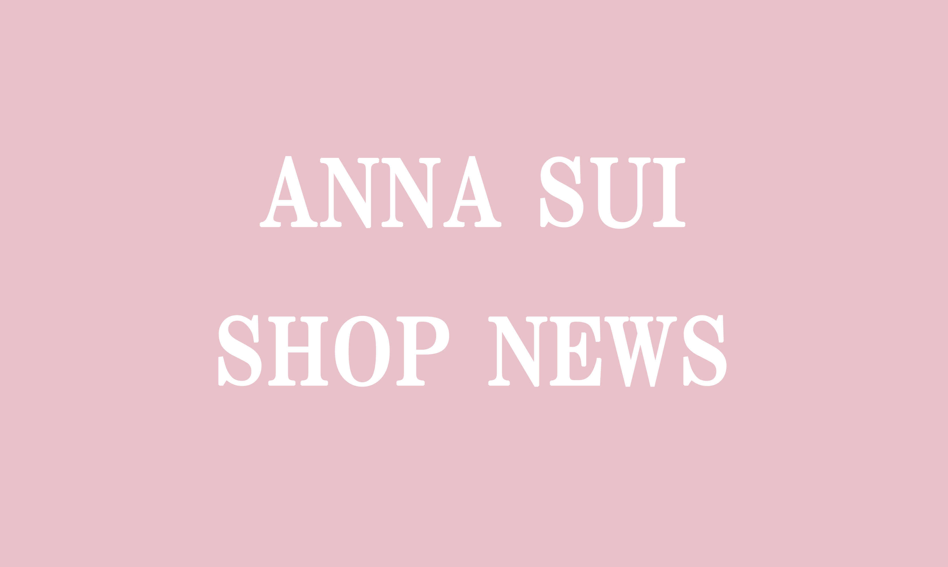 <center>ANNA SUI ルクア大阪店<br>MAKE-UP EVENTのお知らせ</center>