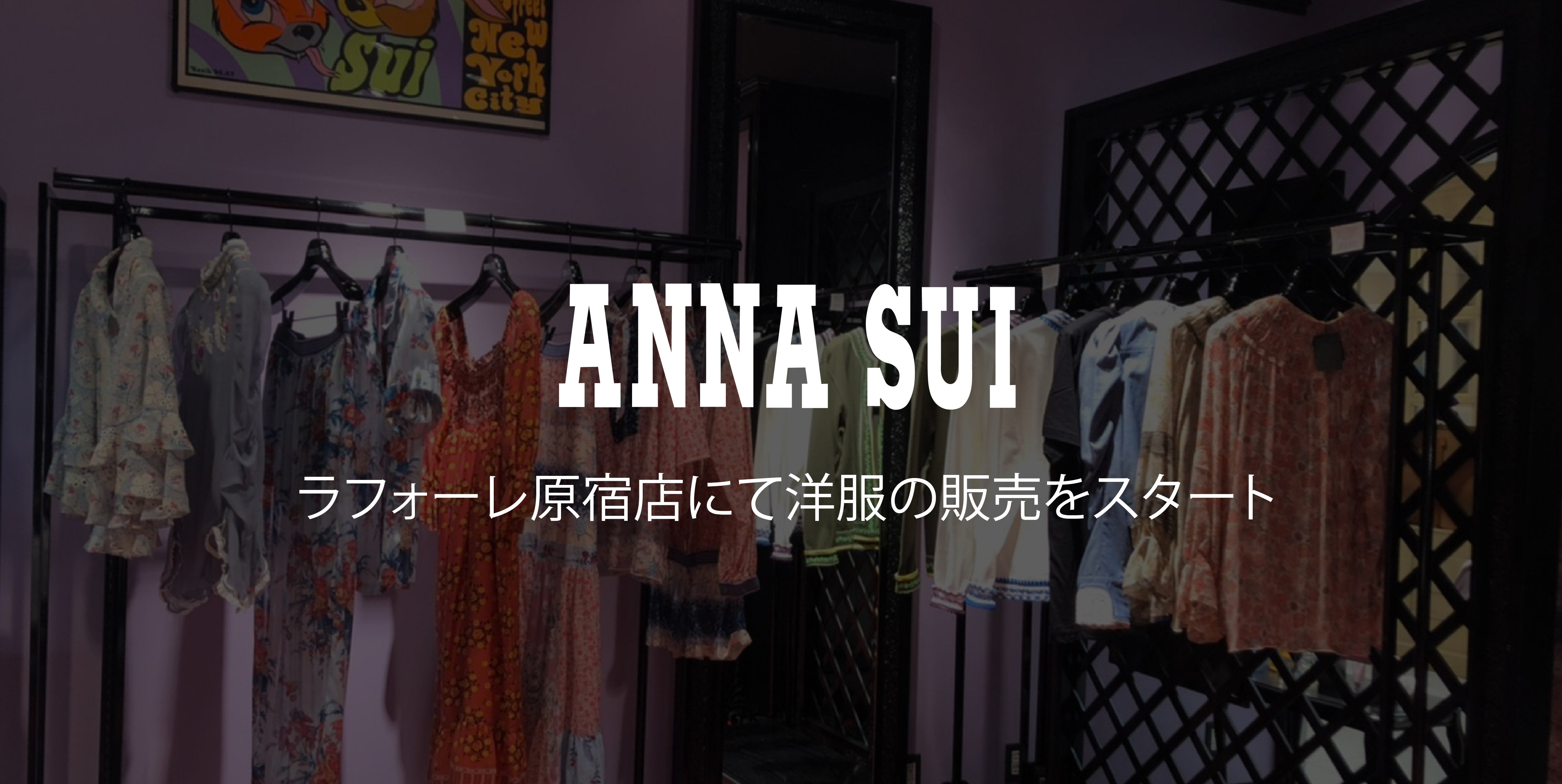 ラフォーレ原宿店にて洋服の販売をスタート