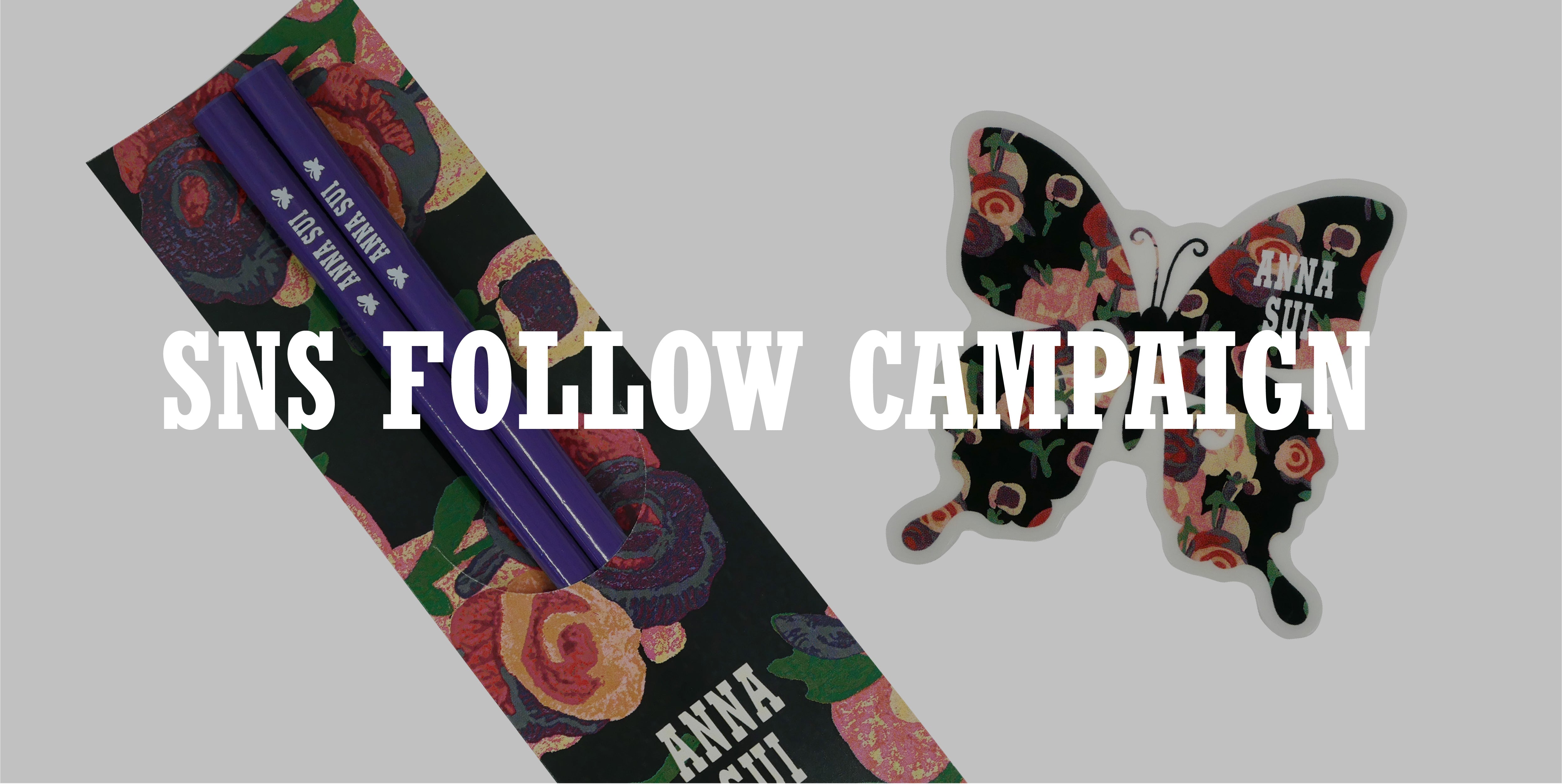 <center><small>3月1日よりアナ スイ アクセサリー売場にて<br>SNSキャンペーンを開催!</small></center>