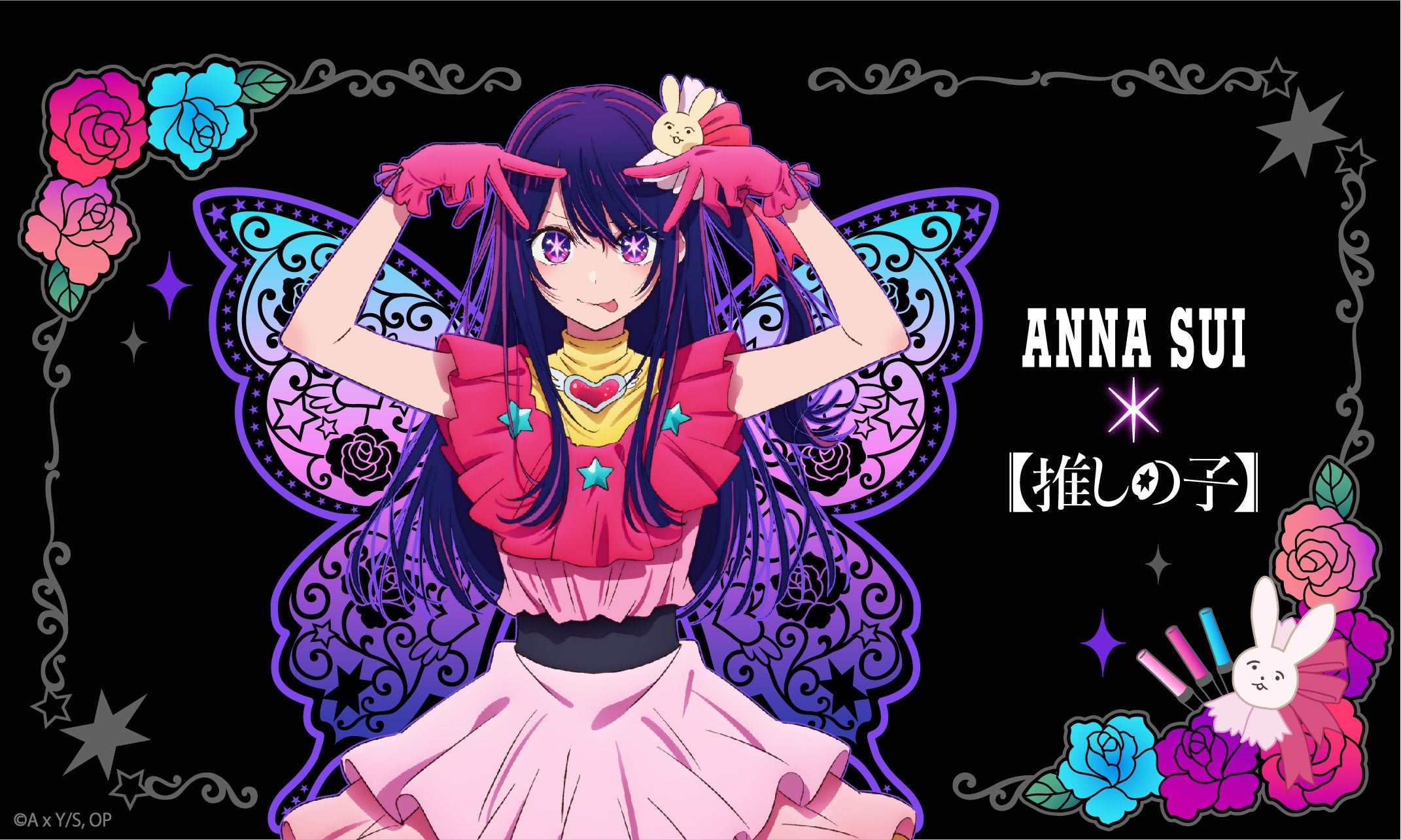 <center>【推しの子】× ANNA SUI</center>