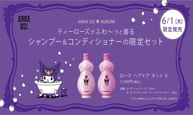 <center>ANNA SUI ♥ KUROMI</center>