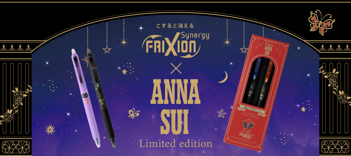 <center><small>消せるボールペン『フリクションシナジーノック×ANNA SUI』数量限定発売</small></center>