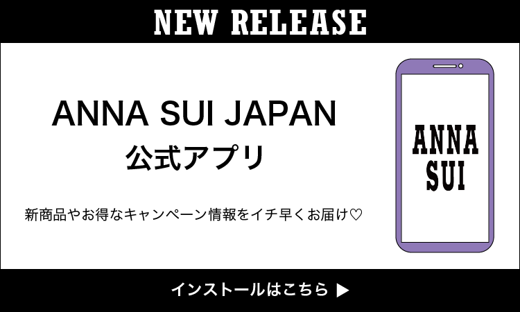 <center>ANNA SUI JAPAN 公式アプリスタート!</center>