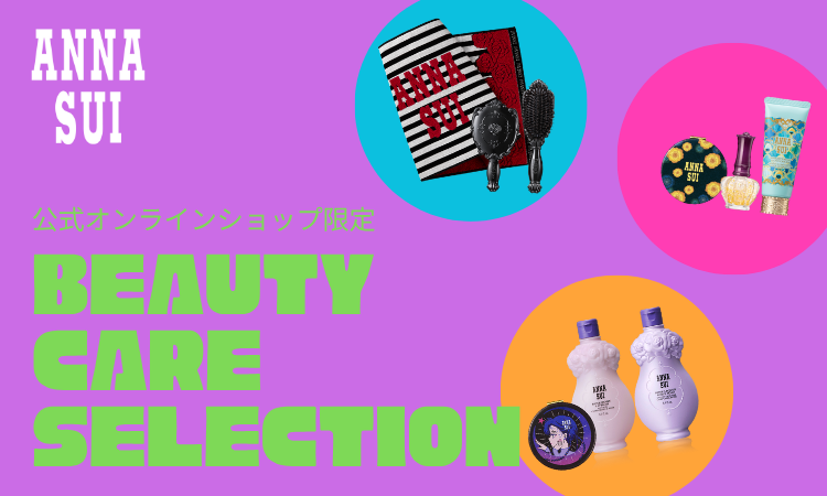 <center><small>公式オンラインショップ限定<br>BEAUTY CARE SELECTION</small></center>
