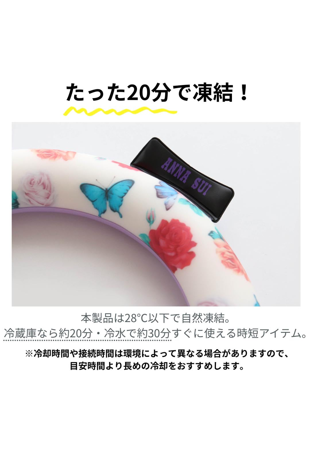 ローズ柄ネックリング(Mサイズ)