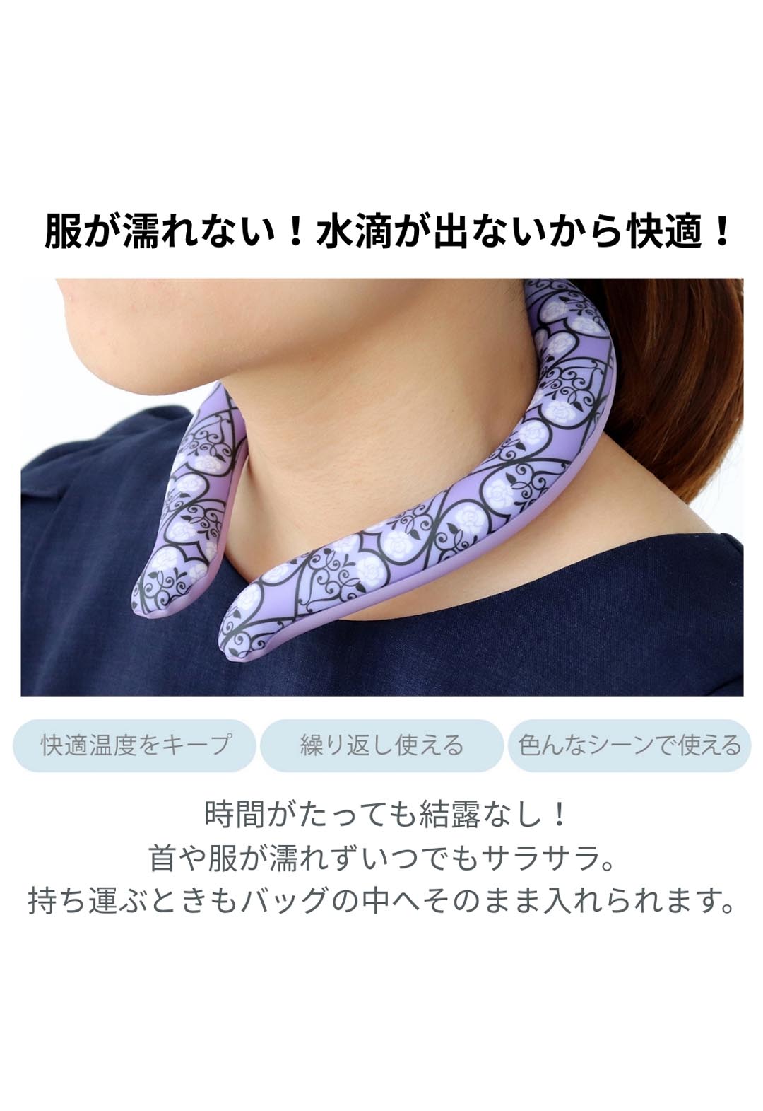 ローズ柄ネックリング(Mサイズ)