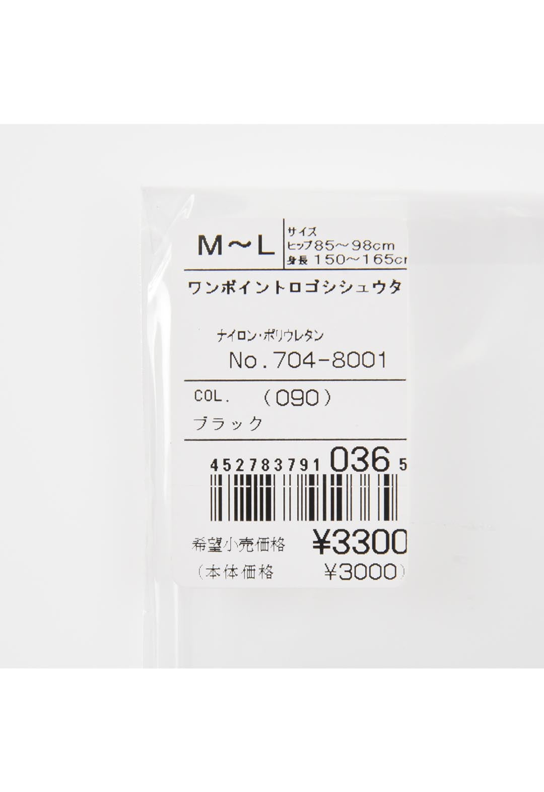 One-point logo embroidered tights