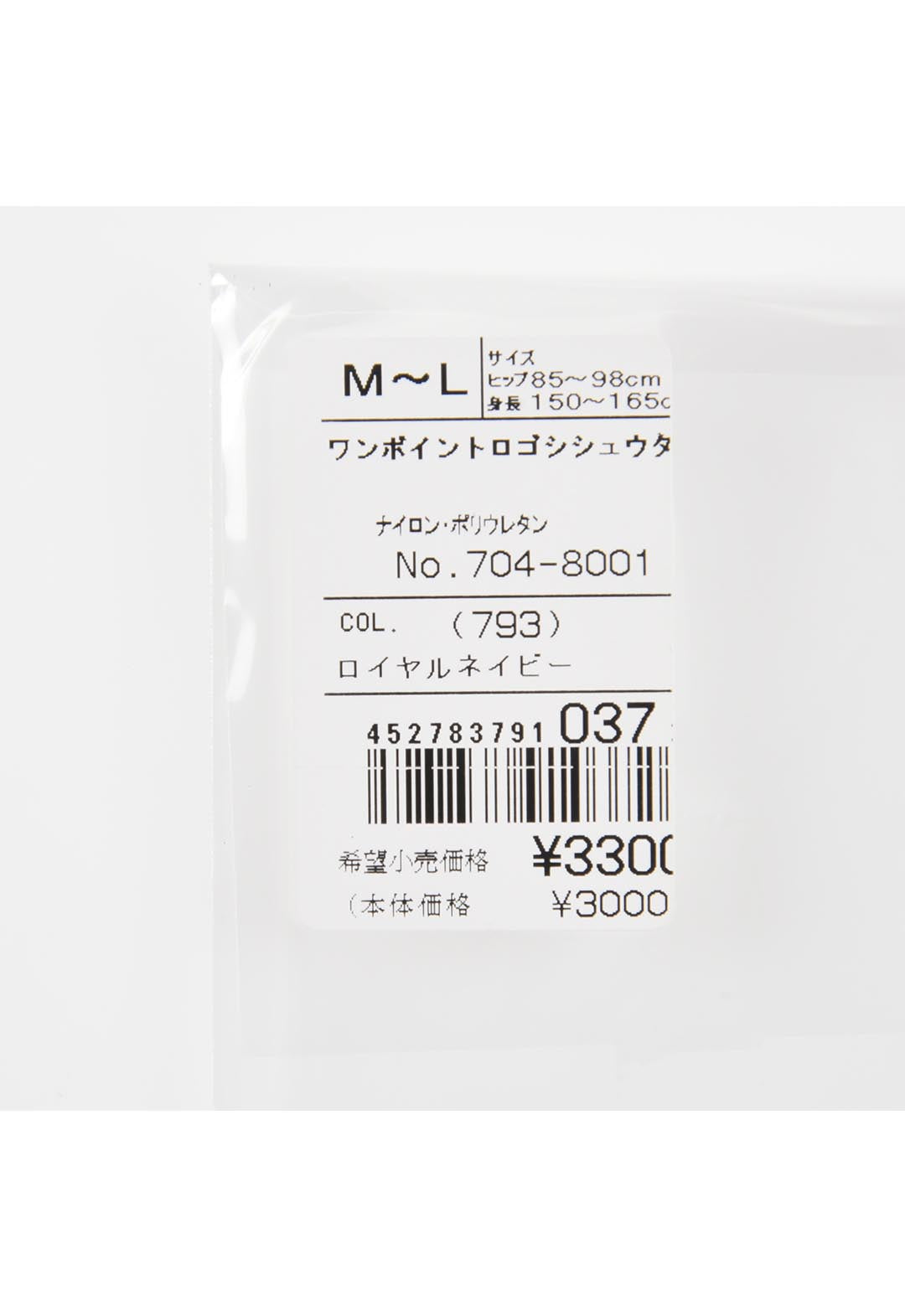 One-point logo embroidered tights