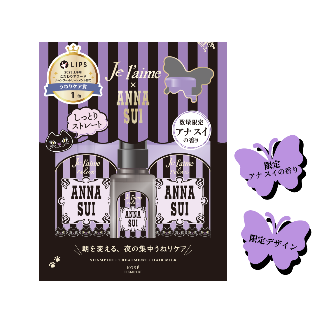 Julime RelaxANNA SUIHair Care Box