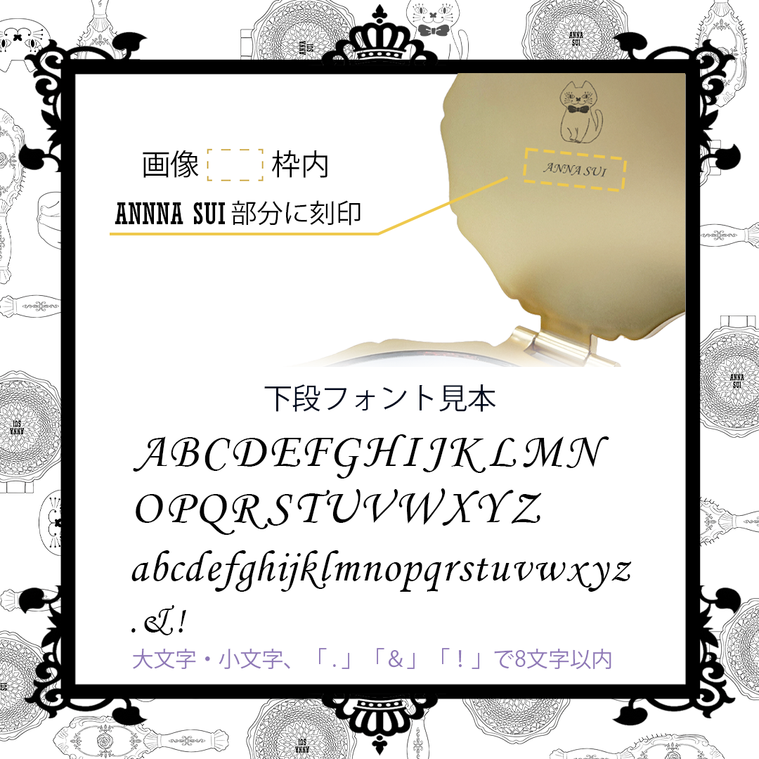 【公式オンラインショップ限定】ラグジュアリー ビューティ ミラー (刻印) サービス