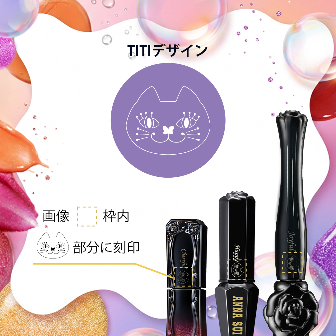 【官方线上商店独家】永恒胭脂娘刻字服务