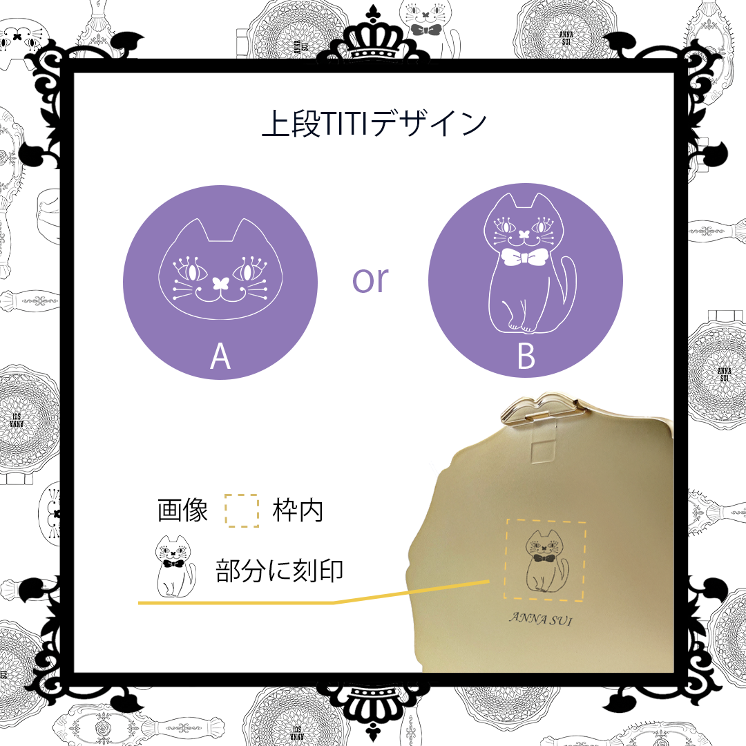 【公式オンラインショップ限定】ラグジュアリー ビューティ ミラー (刻印) サービス