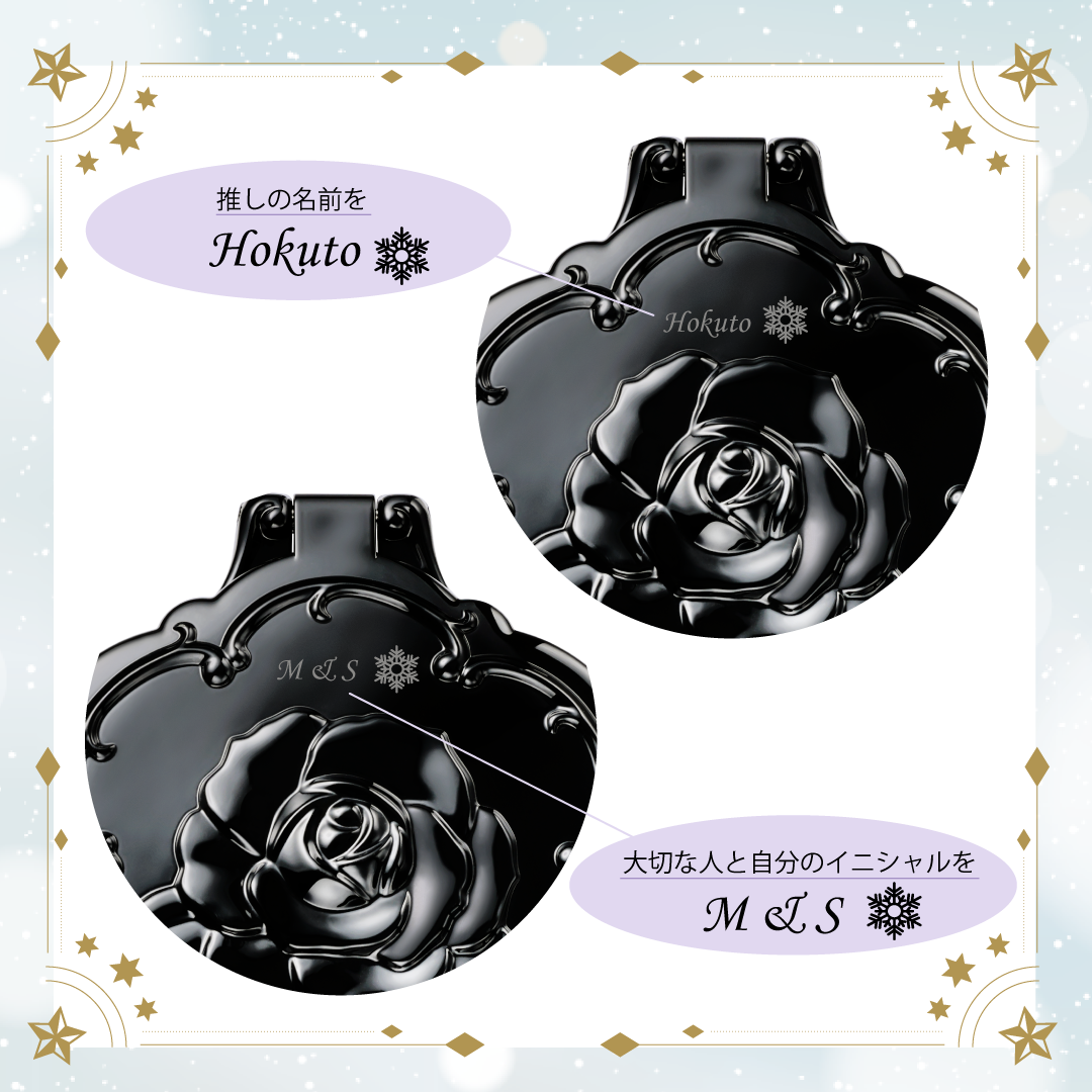 ビューティー ミラー ローズ エングレイビング(刻印)サービス