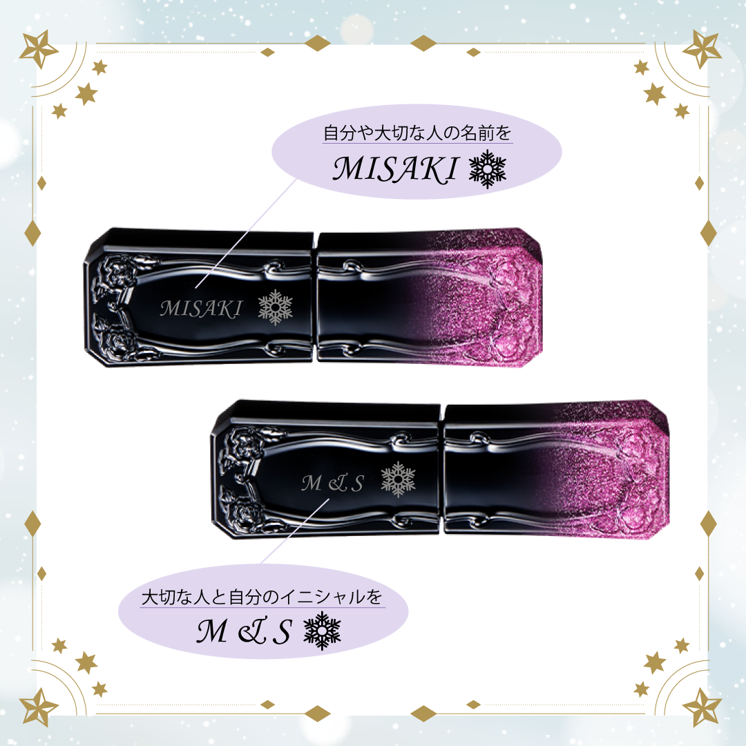 ティント ルージュ 303 エングレイビング(刻印)サービス