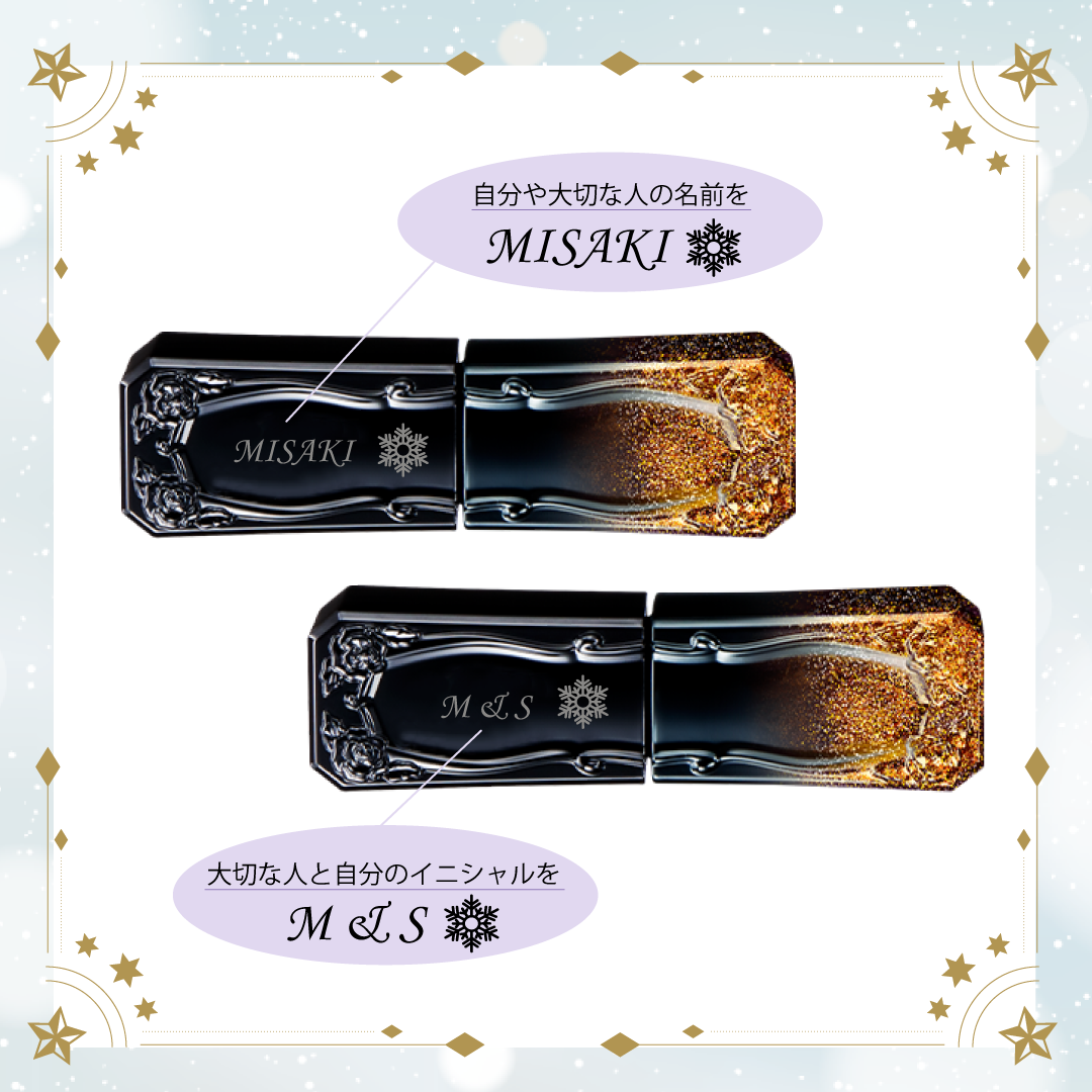 ティント ルージュ 501 エングレイビング(刻印)サービス