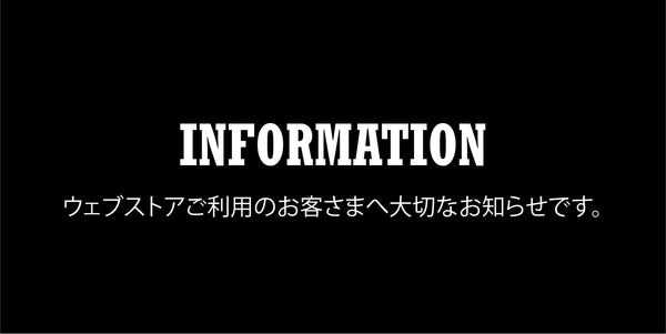 <center><small>台風7号の影響によるお届け遅延について</small></center>