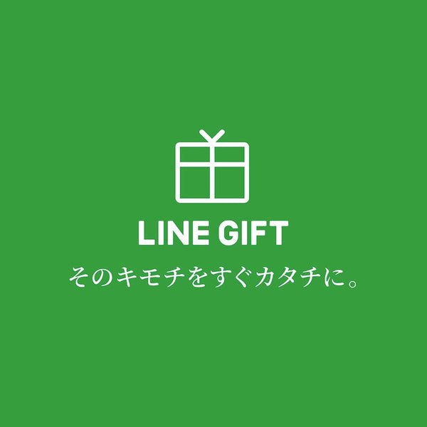 LINE GIFT
