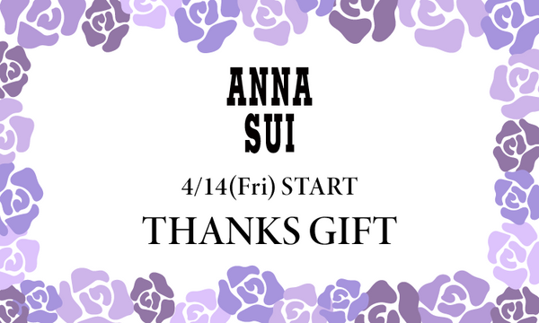 <center>ANNA SUI COSMETICS<br>THANKS GIFT</center>