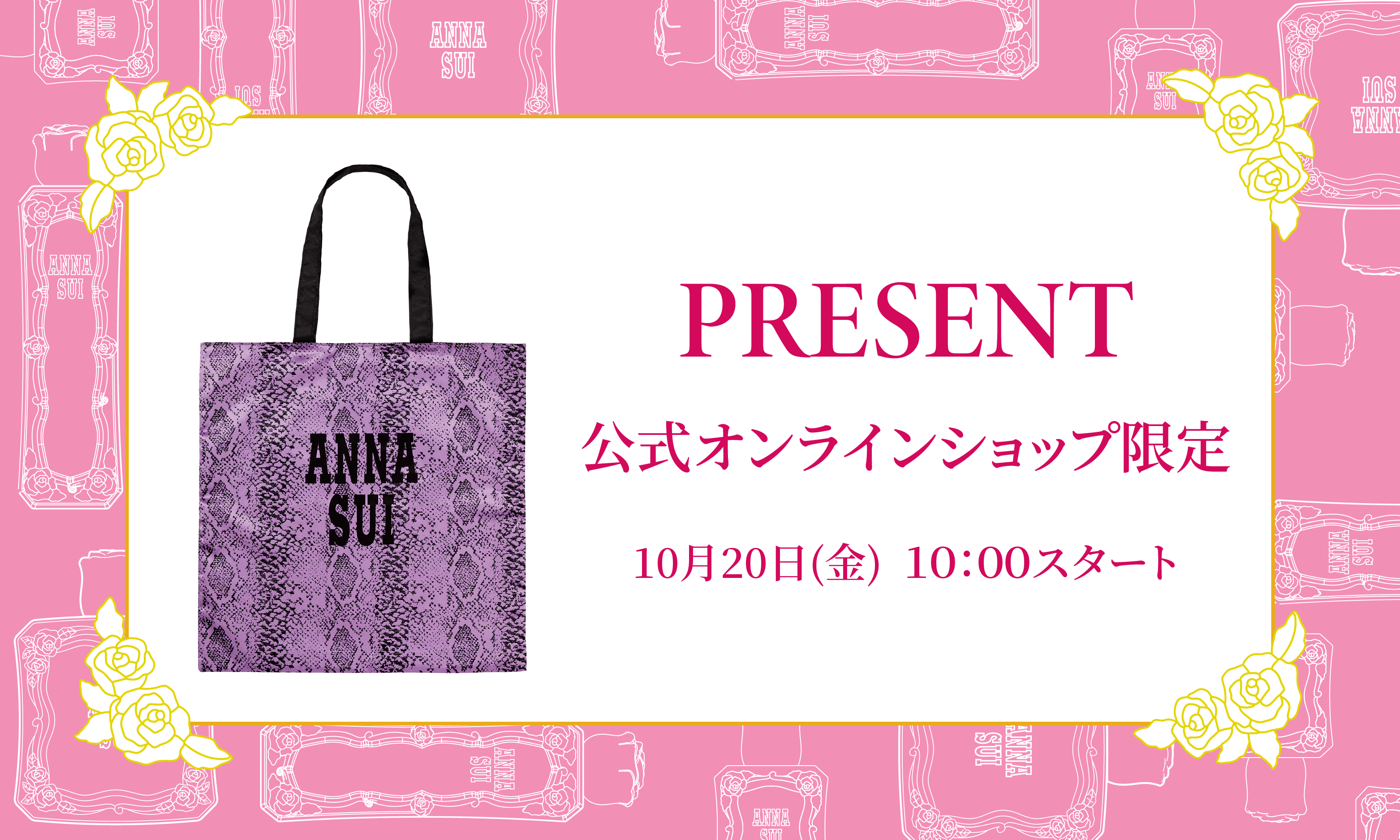 <center>公式オンラインショップ限定<br>プレゼント</center>