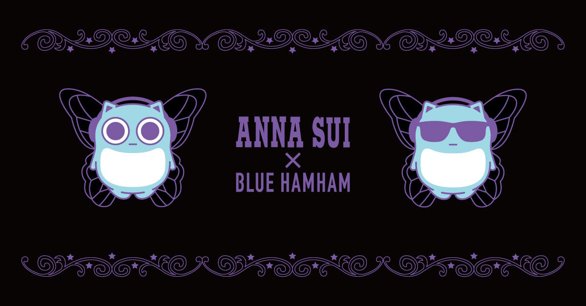 <center><small>ANNA SUIとブルーハムハムのコラボが決定！</small></center>