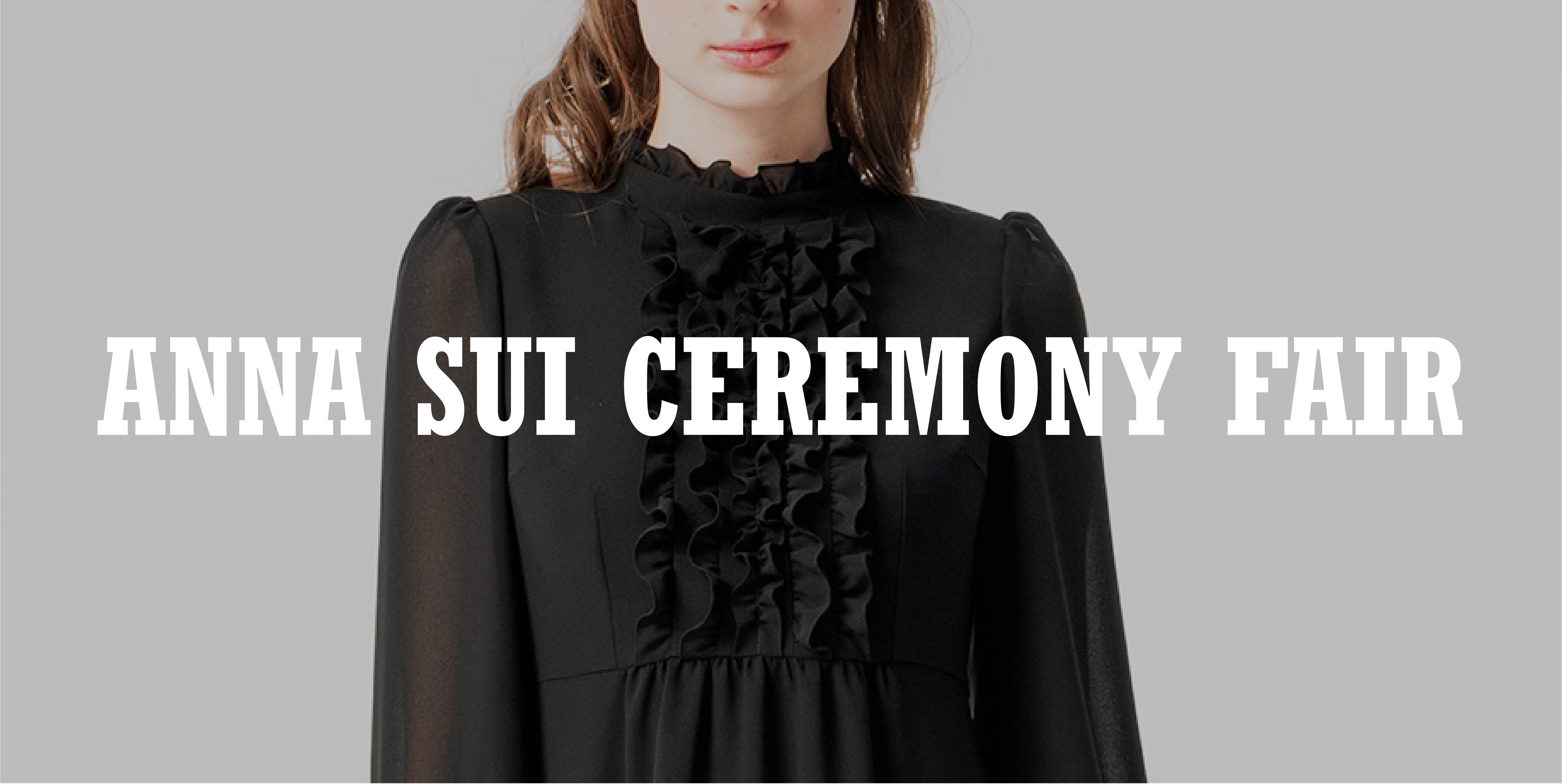 <center>＜ANNA SUI CEREMONY＞フェア開催</center>