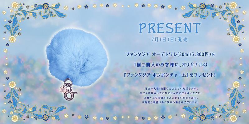 FANTASIA SPECIAL PROMOTION