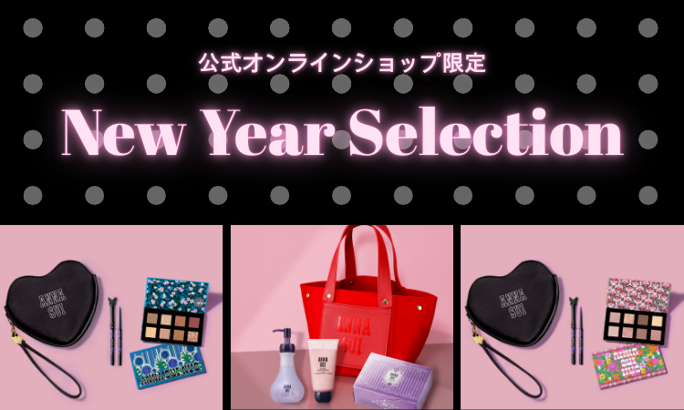 <center><small>【公式オンラインショップ限定】<br> 2026 New Year Selection</small></center>