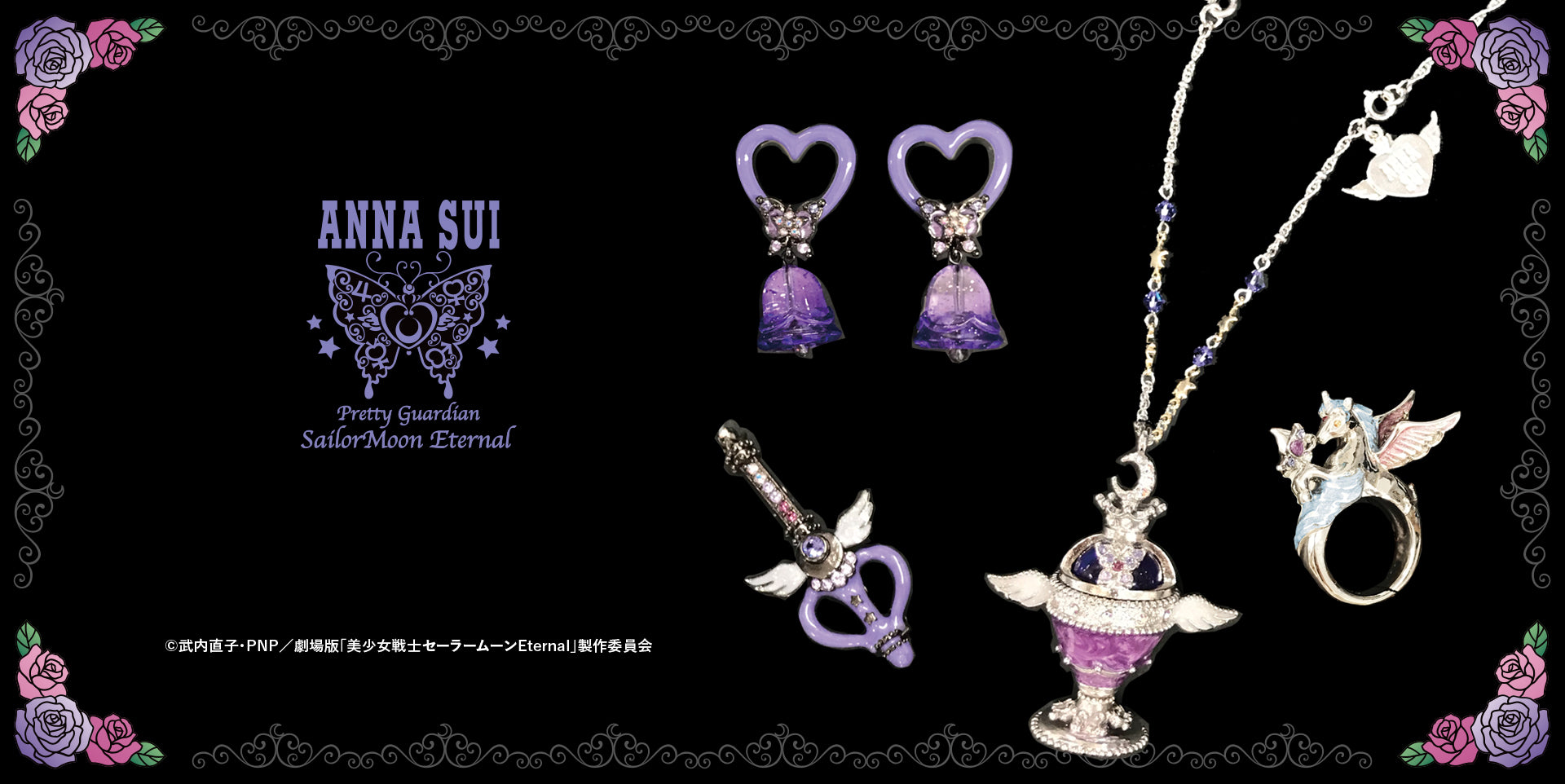 <center><small>劇場版「美少女戦士セーラームーンEternal」<br>×ANNA SUIコラボレーション<br>WEB再予約受注のお知らせ</small></center>