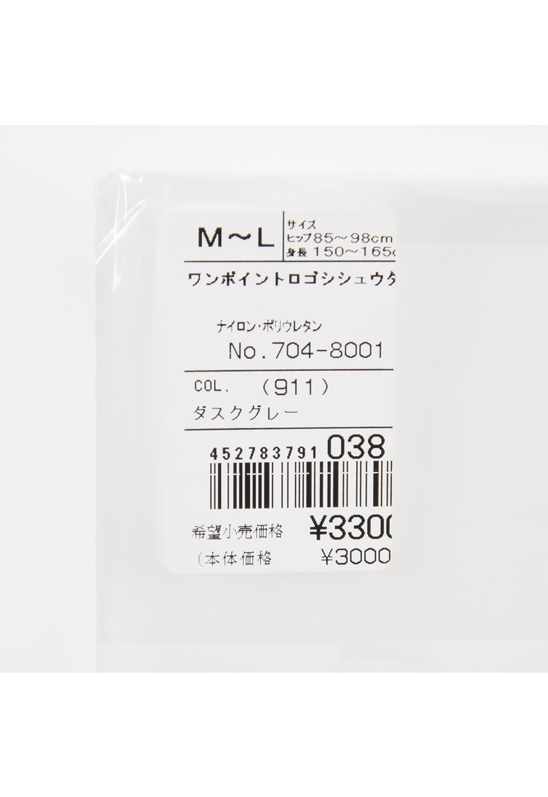 One-point logo embroidered tights