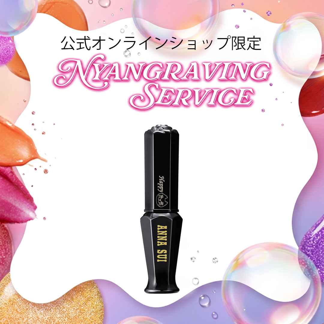 【官方线上商店独家】永恒胭脂娘刻字服务