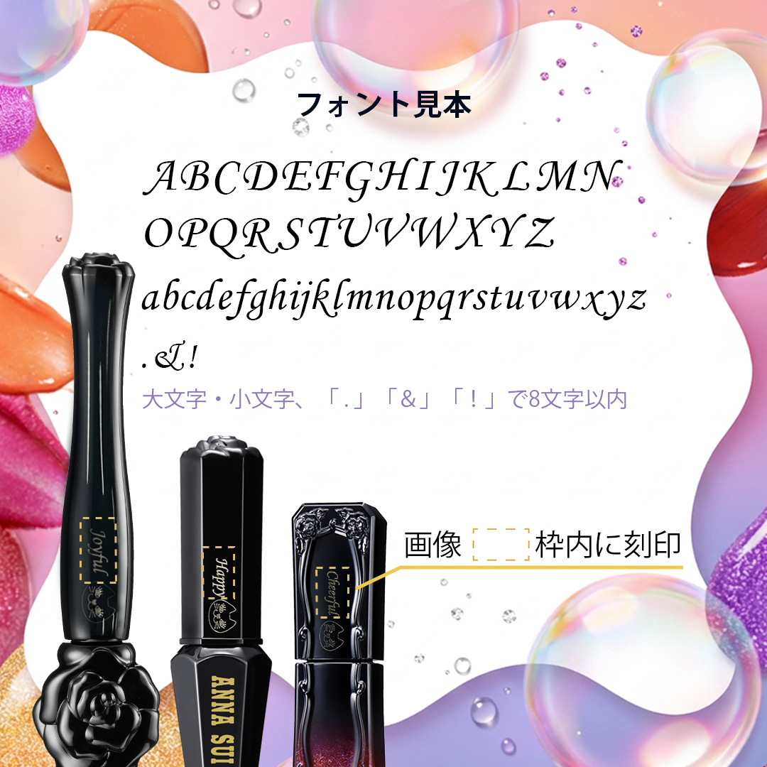 [Official Online Shop Exclusive] Perfect Eyeliner Nyang Graving (Engraving) Service