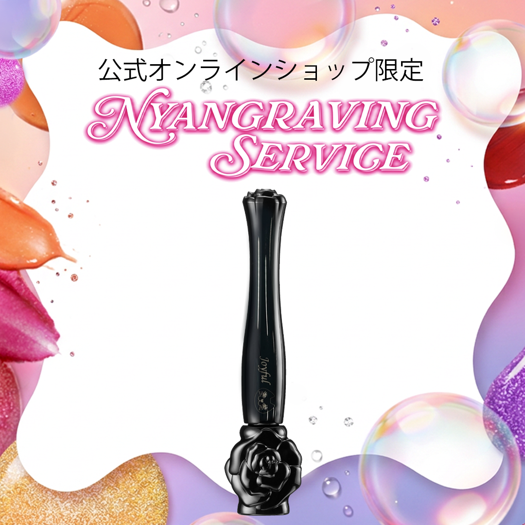 [Official Online Shop Exclusive] Perfect Eyeliner Nyang Graving (Engraving) Service