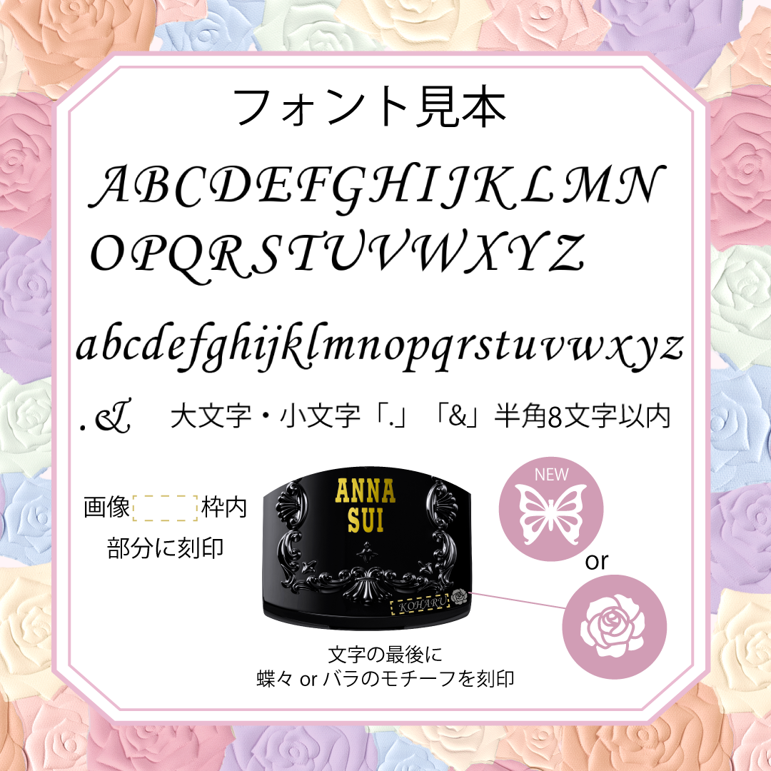 【公式オンラインショップ限定】ローズ プレスト パウダー (01×300) エングレイビング（刻印）サービス