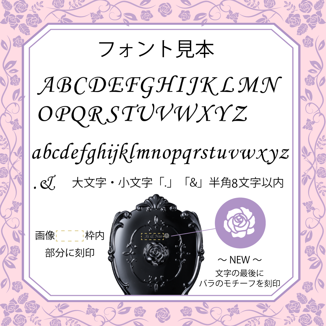 【公式オンラインショップ限定】ハンドミラー エングレイビング（刻印）サービス