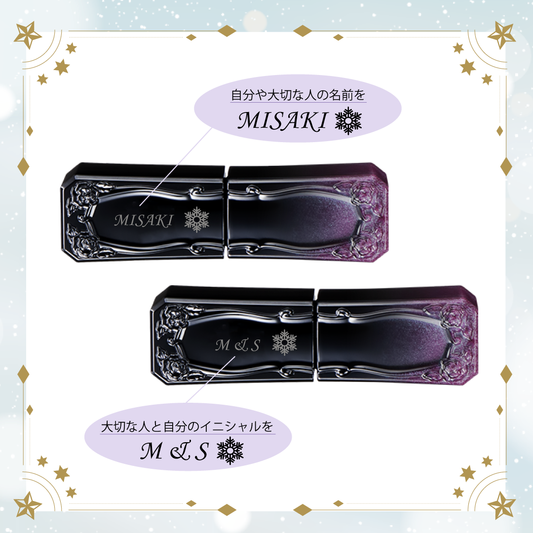 ティント ルージュ 001 エングレイビング（刻印）サービス