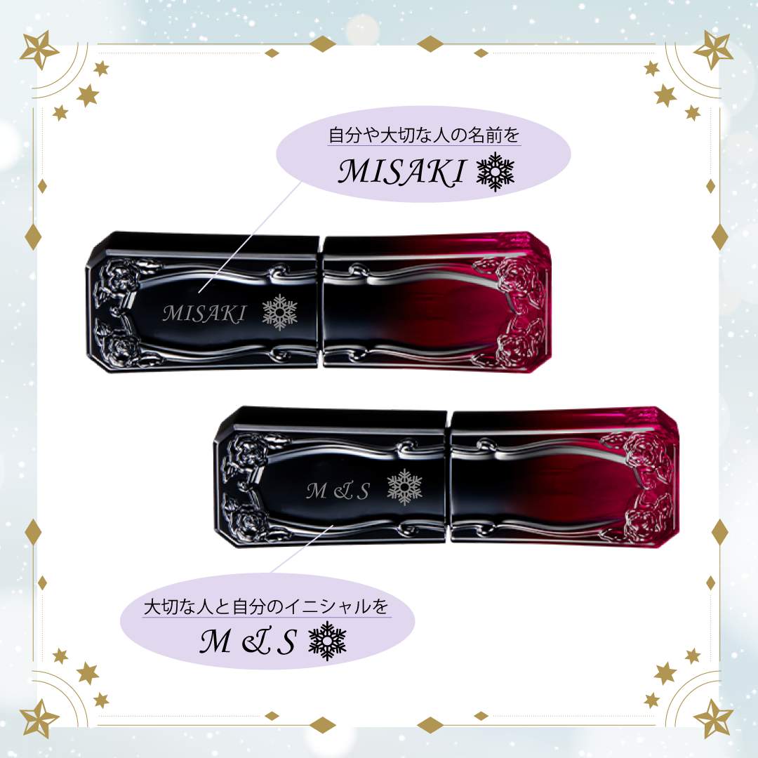 ティント ルージュ 302 エングレイビング（刻印）サービス